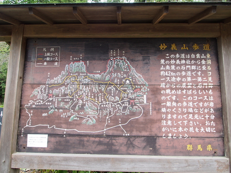 【上州神社ドライブ】天空の社「妙義神社」と「一之宮貫前神社」_b0008655_18332222.jpg