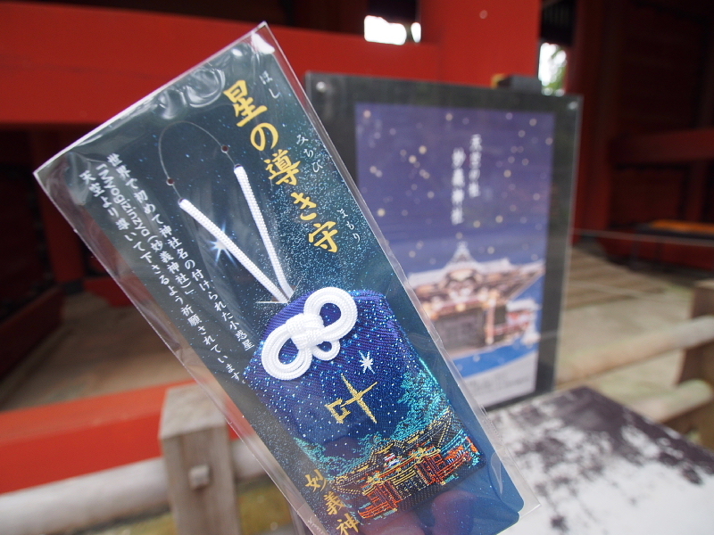 【上州神社ドライブ】天空の社「妙義神社」と「一之宮貫前神社」_b0008655_18425310.jpg