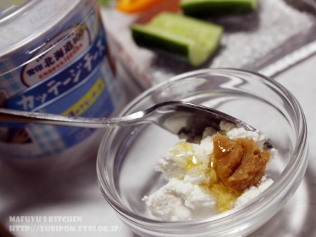 カッテージチーズを使った簡単おしゃれおつまみ カッテージチーズのハニー味噌ディップ スパイスと薬膳と カッテージチーズを使った簡単おしゃれおつまみ カッテージチーズのハニー味噌ディップ スパイスと薬膳と