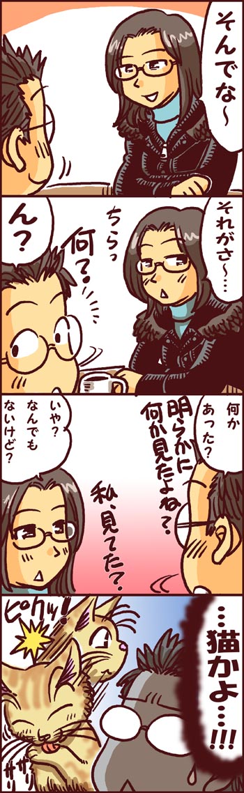 キャッツ アイ 戯画漫録 キャッツ アイ 戯画漫録