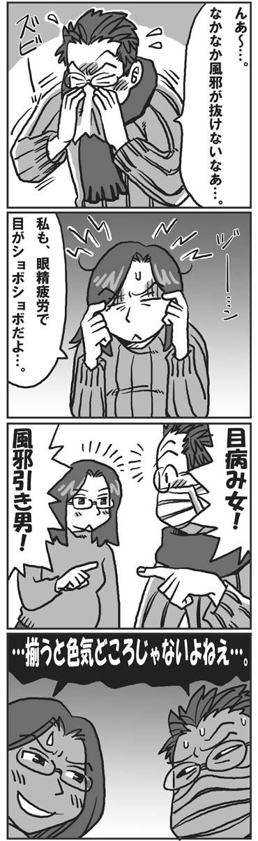 セクシー最強タッグ 理論上 戯画漫録 セクシー最強タッグ 理論上 戯画漫録