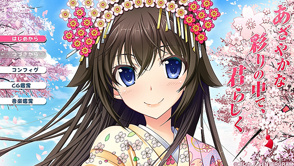 PS4】 あざやかな彩りの中で、君らしく : 日々ゲームあるのみ