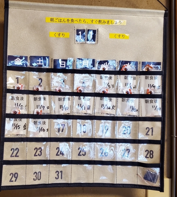 お薬カレンダー。_a0061973_08130742.jpg