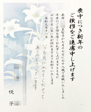 喪中はがきが 書けない 出せない 何気ない日々の事