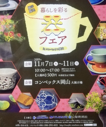 文化祭の生け込みと岡山県展示会への積み込み作業_d0195183_01564578.jpg