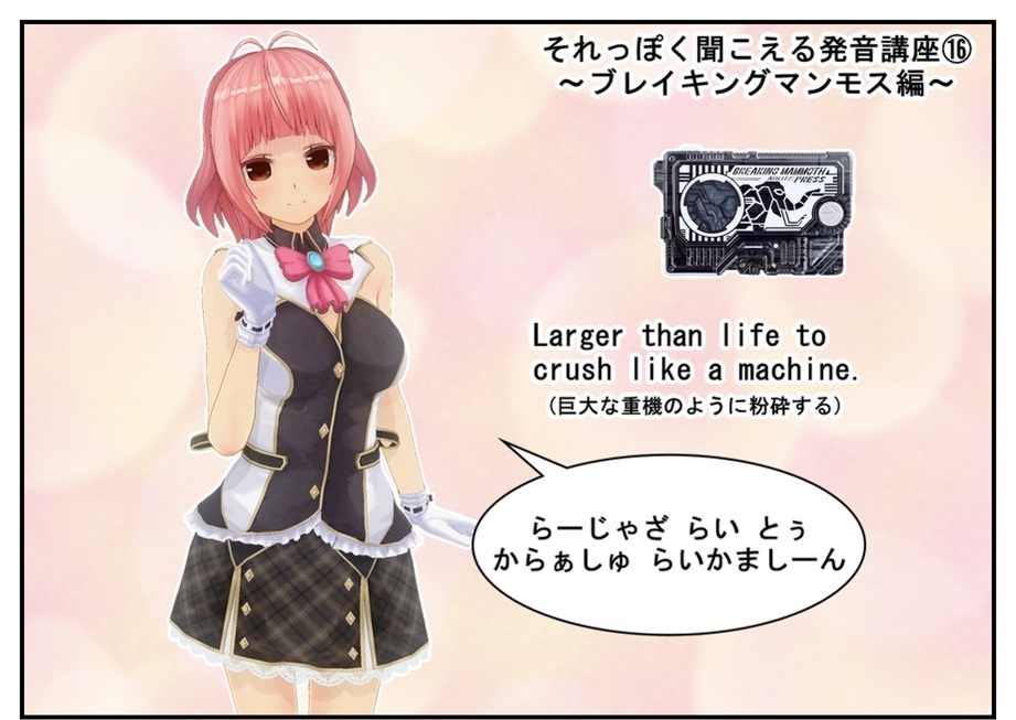 DXブレイキングマンモス/DXプログライズキーコネクタで徹底的に遊ぶ!!_f0205396_17105208.jpg