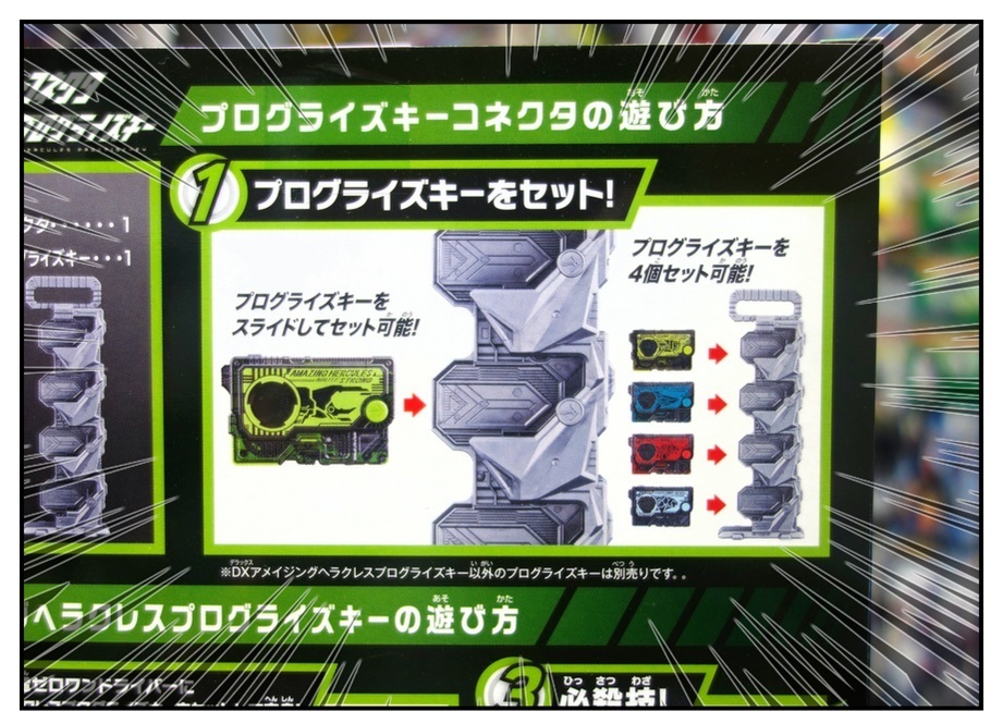 DXブレイキングマンモス/DXプログライズキーコネクタで徹底的に遊ぶ!!_f0205396_17203362.jpg