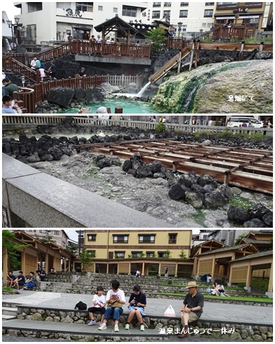 草津温泉(2日目)_c0051105_16065156.jpg