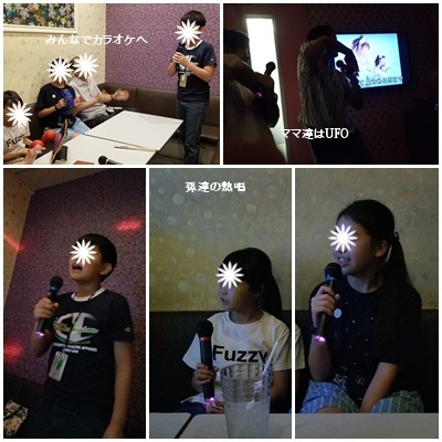 孫とカラオケへ_c0051105_22071387.jpg