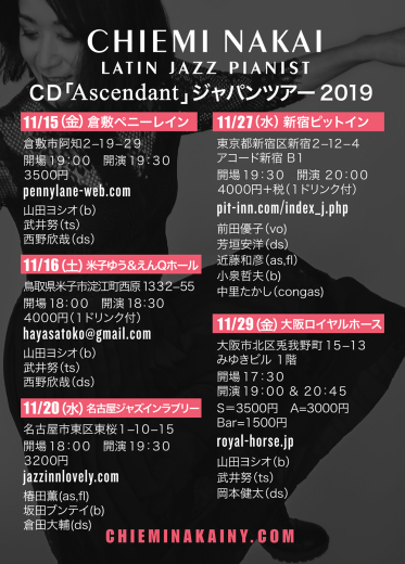 11/15〜11/29 CHIEMI NAKAI JAPAN TOUR 2019_e0193905_18330665.jpg