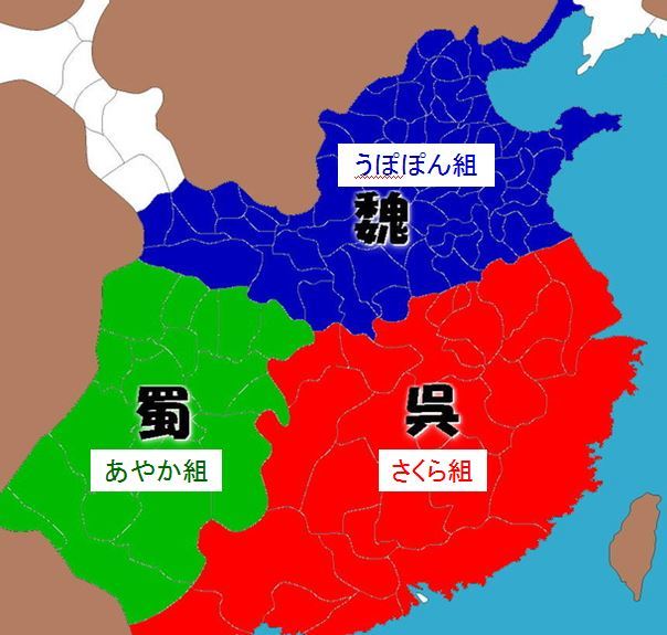ブラウザ三国志ブログ 呉越同舟