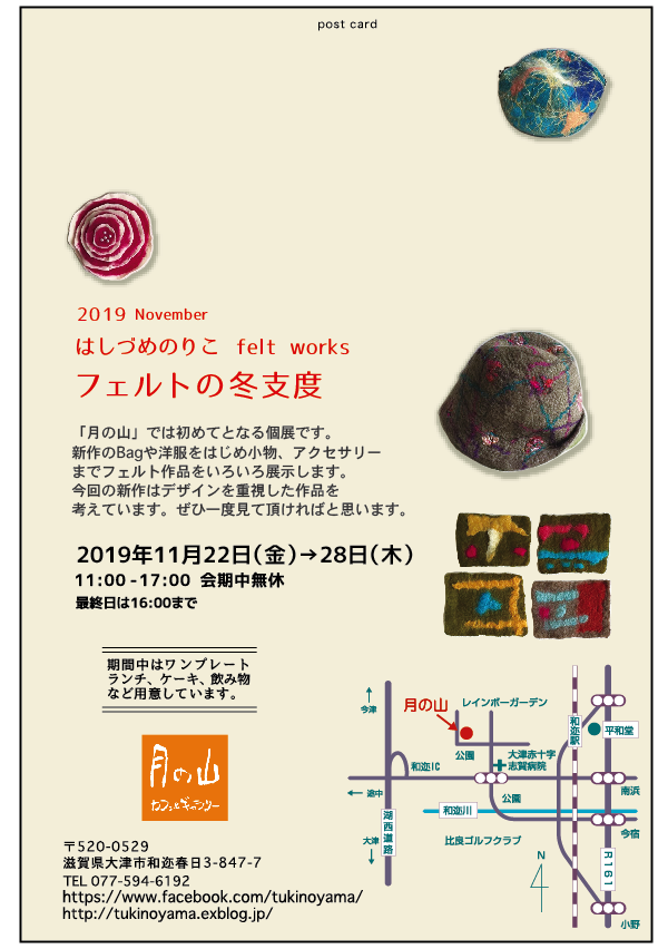 11月の展覧会のお知らせ_d0031619_12290950.png