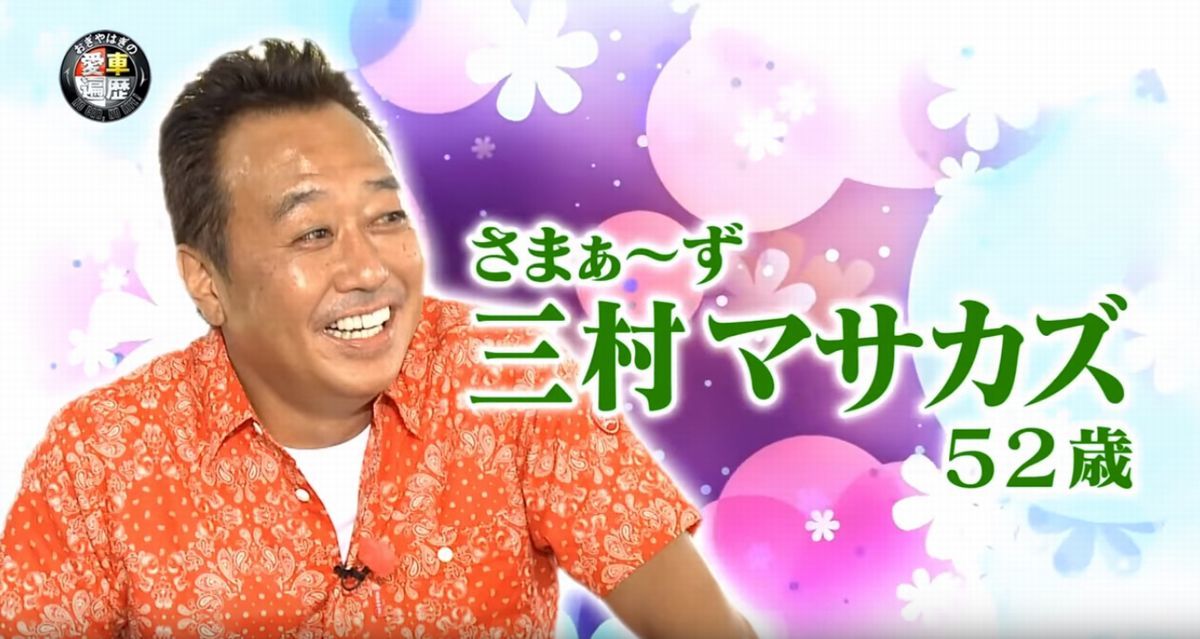 【TV】おぎやはぎの愛車遍歴、放送されました~♪_c0224820_14521238.jpg
