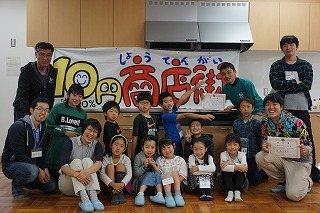 こども10円商店街 店長会議3_d0180132_19390301.jpg