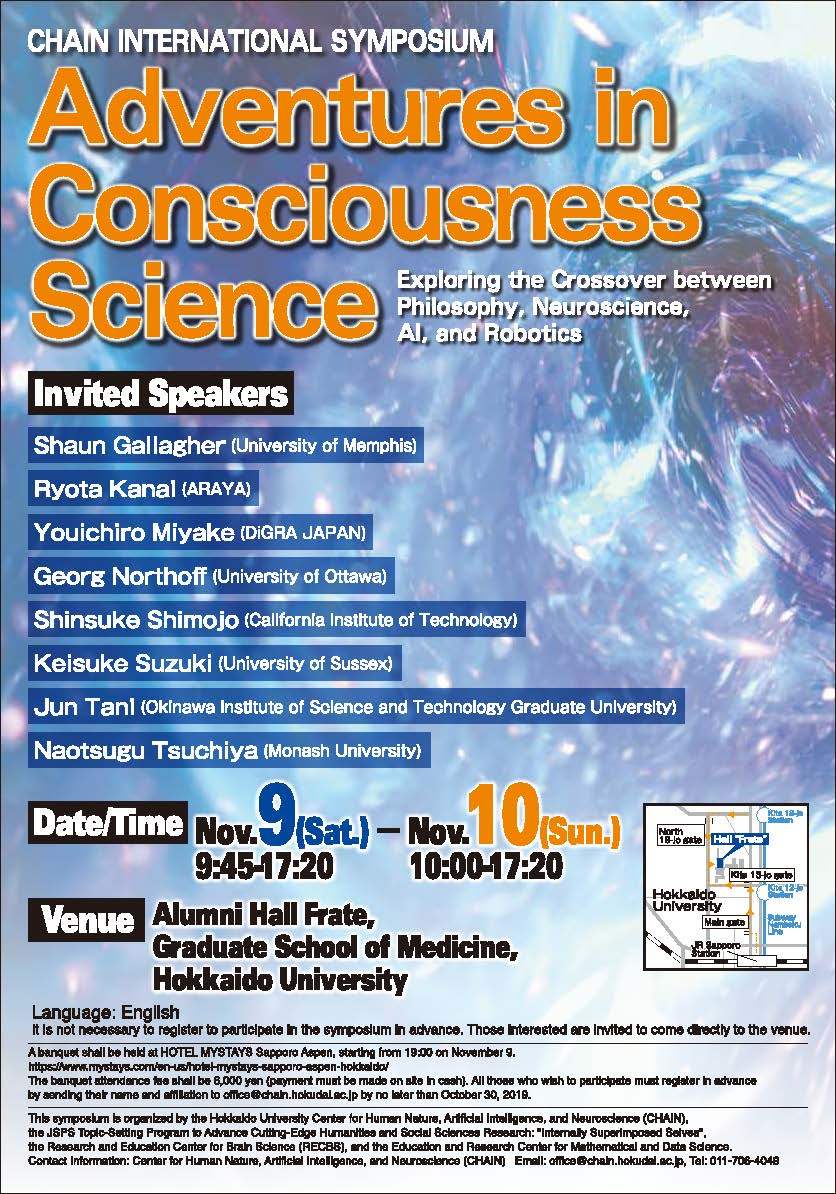 意識の科学の冒険 哲学 脳科学 Ai ロボット研究のクロスオーバー Phenomenology Consciousness Studies And Japanese Philosophy 田口研究室