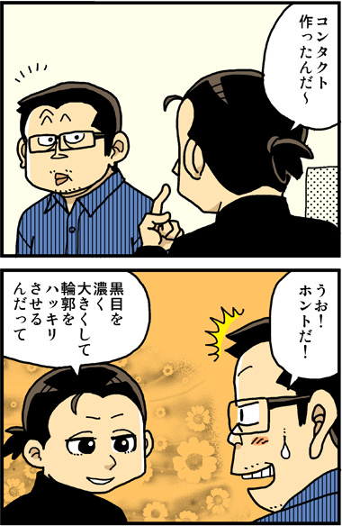 見つめてキャッツアイ 戯画漫録 見つめてキャッツアイ 戯画漫録