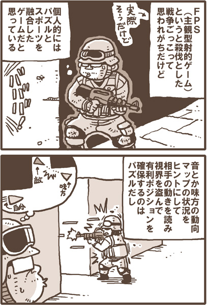 端的に言い過ぎた 戯画漫録 端的に言い過ぎた 戯画漫録