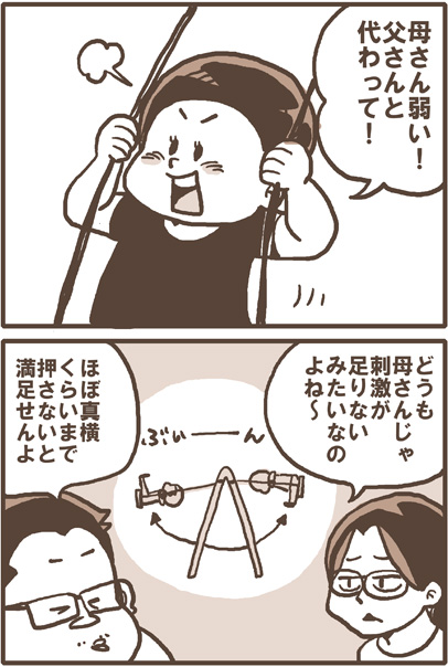 飽くなき探究心 戯画漫録 飽くなき探究心 戯画漫録