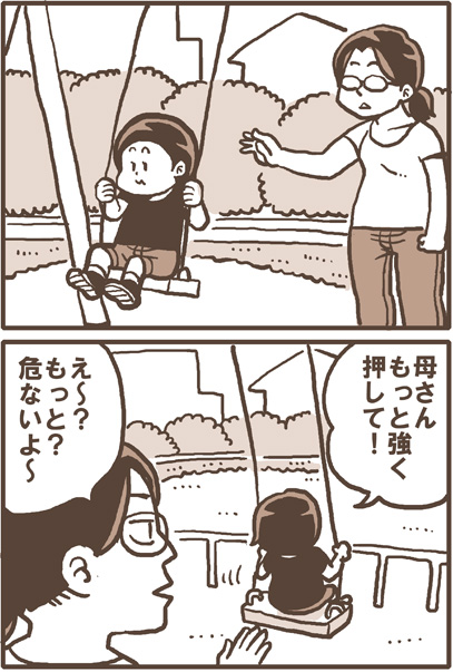 飽くなき探究心 戯画漫録 飽くなき探究心 戯画漫録