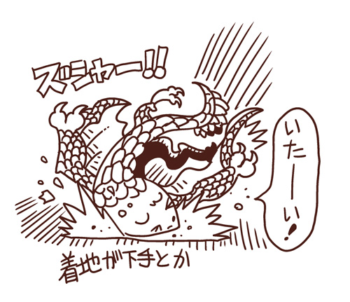 モンハン 憎まれっ子世に羽ばたく 戯画漫録 モンハン 憎まれっ子世に羽ばたく 戯画漫録