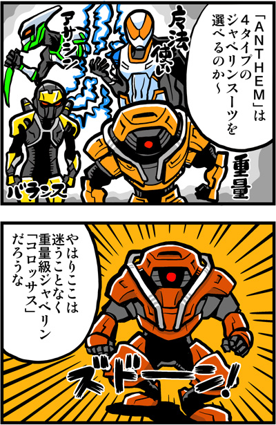 Anthem(アンセム) Legion of Dawn Edition ?夜明けの団