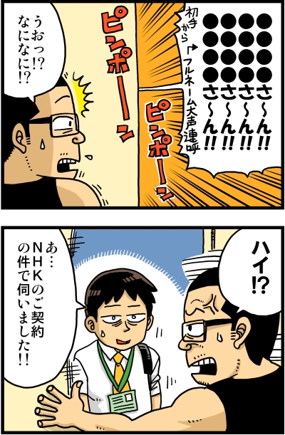 nhkをぶっ壊す 戯画漫録 nhkをぶっ壊す 戯画漫録