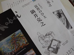 絵画鑑賞、そうがかり集会、後輩たちのダンス… ―三日間のご報告―_c0133503_10474140.jpg