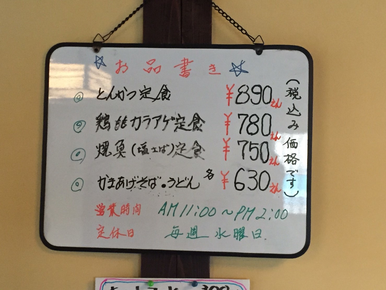 食事処 塩屋出店 たけよし & 喫茶樹里 閉店_e0115904_21233717.jpg