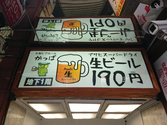 11 5 新宿かっぱ 歌舞伎町 無駄遣いな日々 11 5 新宿かっぱ 歌舞伎町 無駄遣いな日々