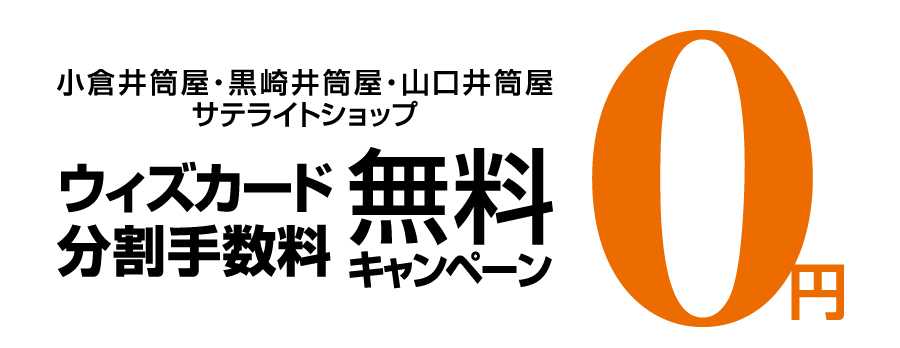 小倉井筒屋店 明日よりポイントアップデー Grandma Mama Daughter Official Blog 小倉井筒屋店 明日よりポイントアップデー Grandma Mama Daughter Official Blog