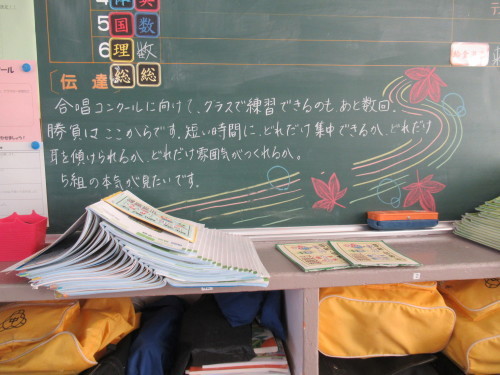 丹陽中学校文化作品展 黒板の名言 みつい 禮の演歌部屋
