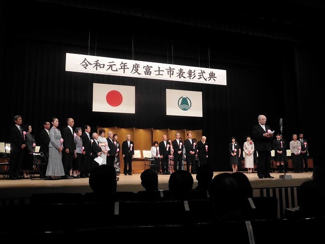 令和元年度富士市長表彰 50年近くにわたり富士市の公害・環境行政に貢献されてこられた猿田先生(神奈川大学名誉教授)_f0141310_07530512.jpg