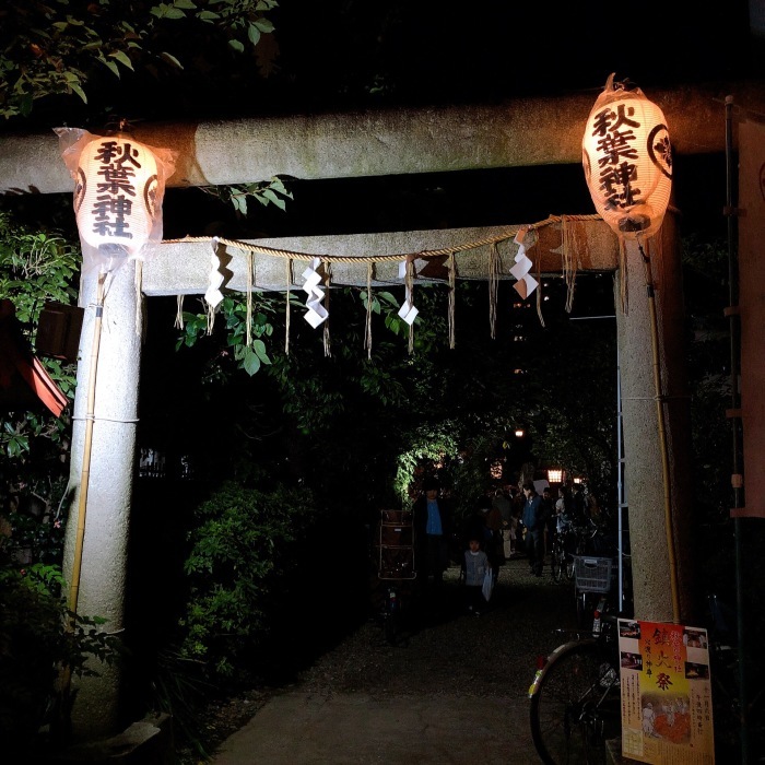 秋葉神社  火渡り神事（鎮火祭）_d0138811_10381237.jpeg