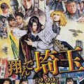 『ジョーカー』と『翔んで埼玉』 - 格差社会の鬱屈と革命のカタルシス_c0315619_14095790.png