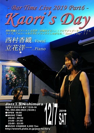 11月 2月 ライブスケジュール 西村香織 Music Life