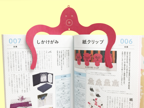 大きな紙クリップ_d0095746_15495114.png