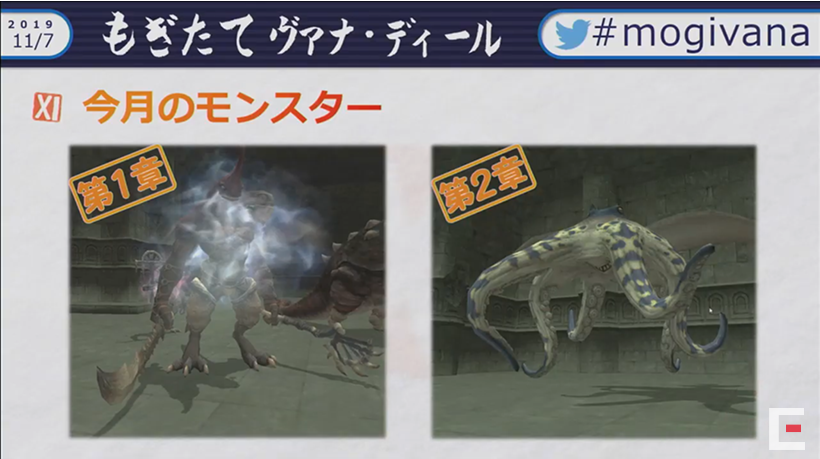 第48回もぎヴァナまとめ(11月7日放送分)_e0401547_20331843.png