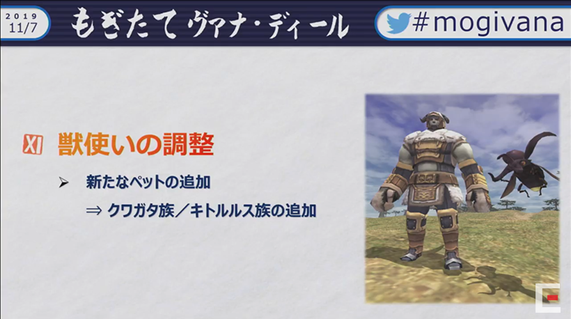 第48回もぎヴァナまとめ(11月7日放送分)_e0401547_20345453.png