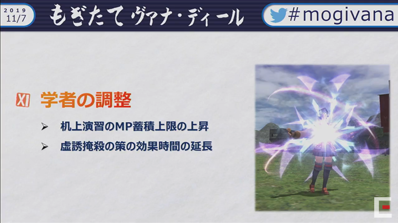 第48回もぎヴァナまとめ(11月7日放送分)_e0401547_20352083.png