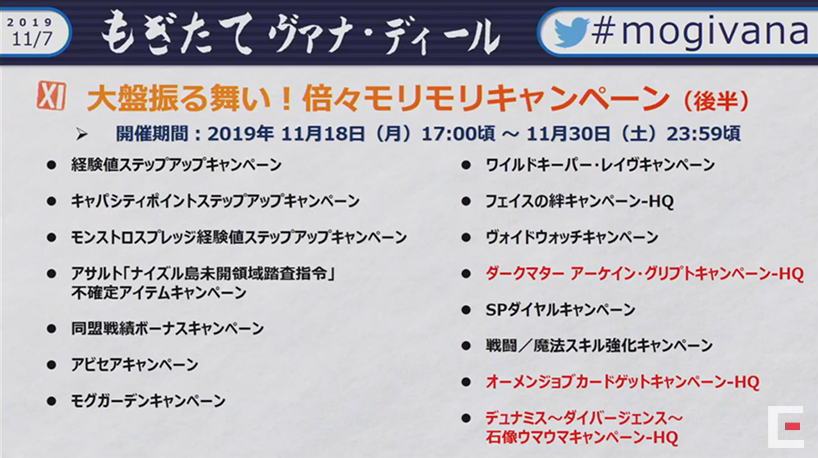第48回もぎヴァナまとめ(11月7日放送分)_e0401547_20370611.png