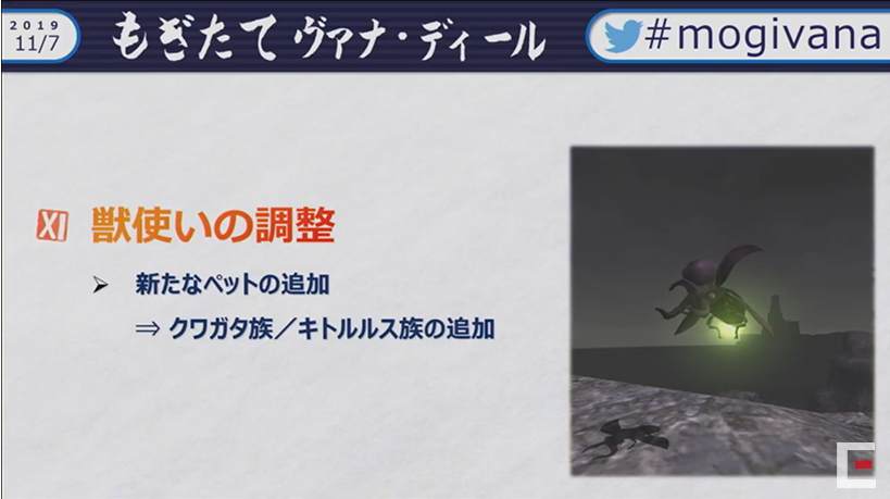 第48回もぎヴァナまとめ(11月7日放送分)_e0401547_20372597.png