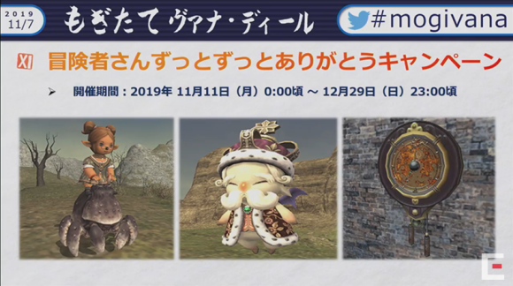 第48回もぎヴァナまとめ(11月7日放送分)_e0401547_20404552.png