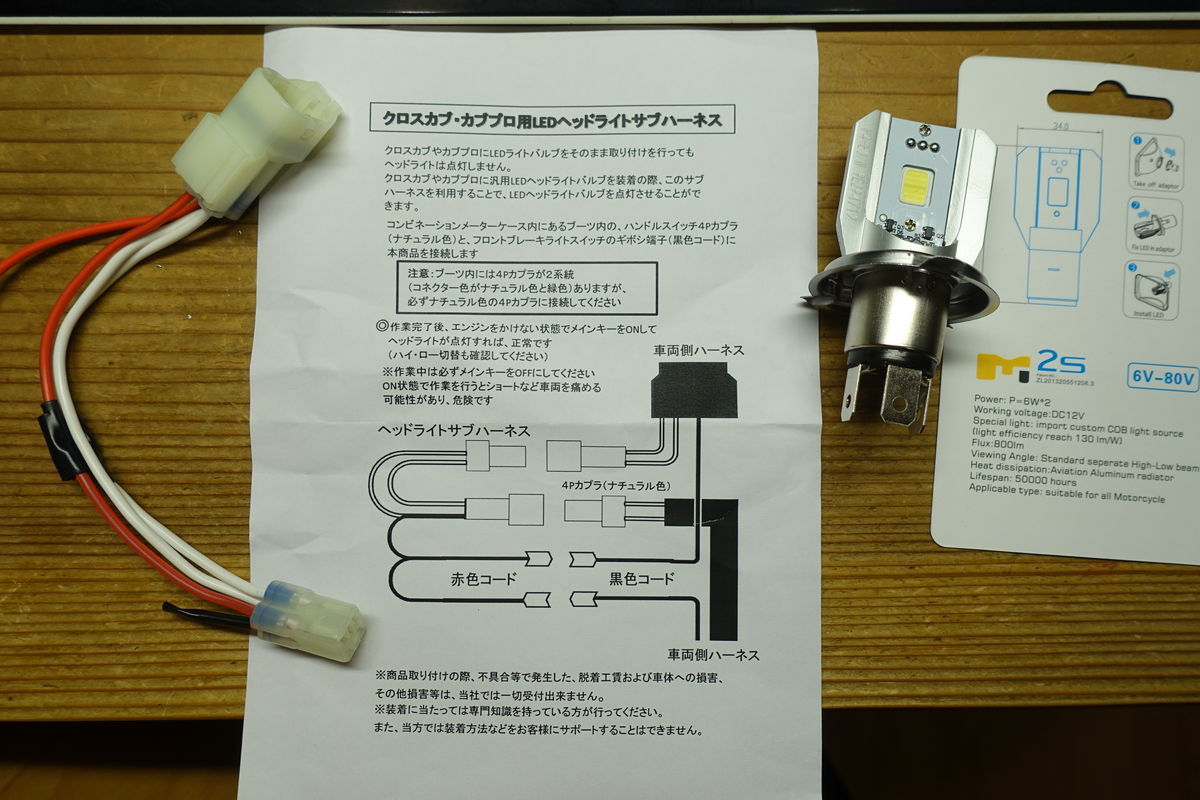 バイクに夢中 その２ 幸せの黄色いクロスカブ