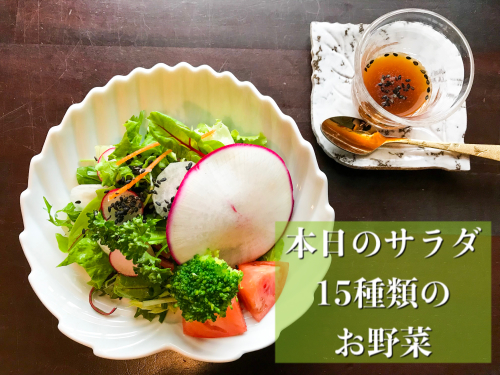 糸島産 野菜たっぷりのサラダ_e0251361_12173861.jpeg