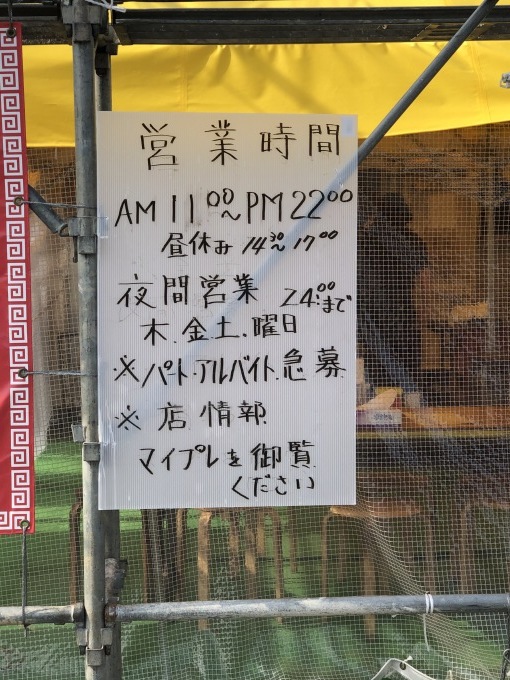 熊本ラーメン大門　全国縦断中！熊本ラーメンを期間限定で営業中！　　松阪市_d0258976_12513351.jpg