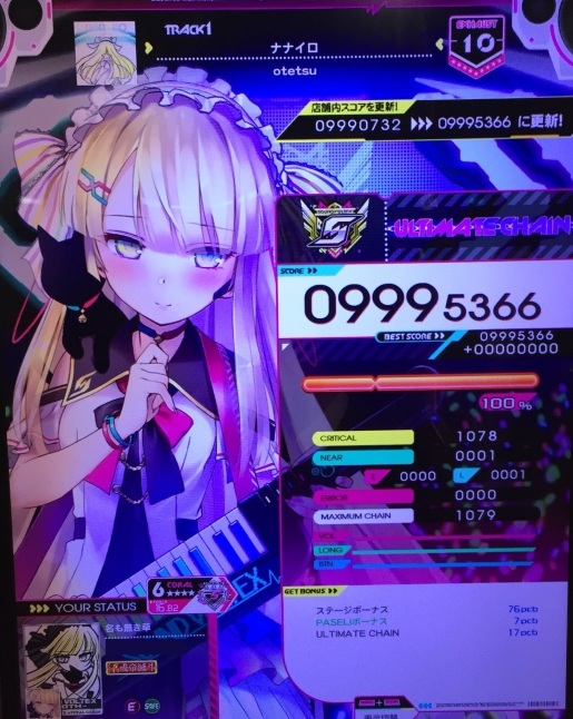 Sdvx 雑記 その41 ナナイロに染まる世界の中