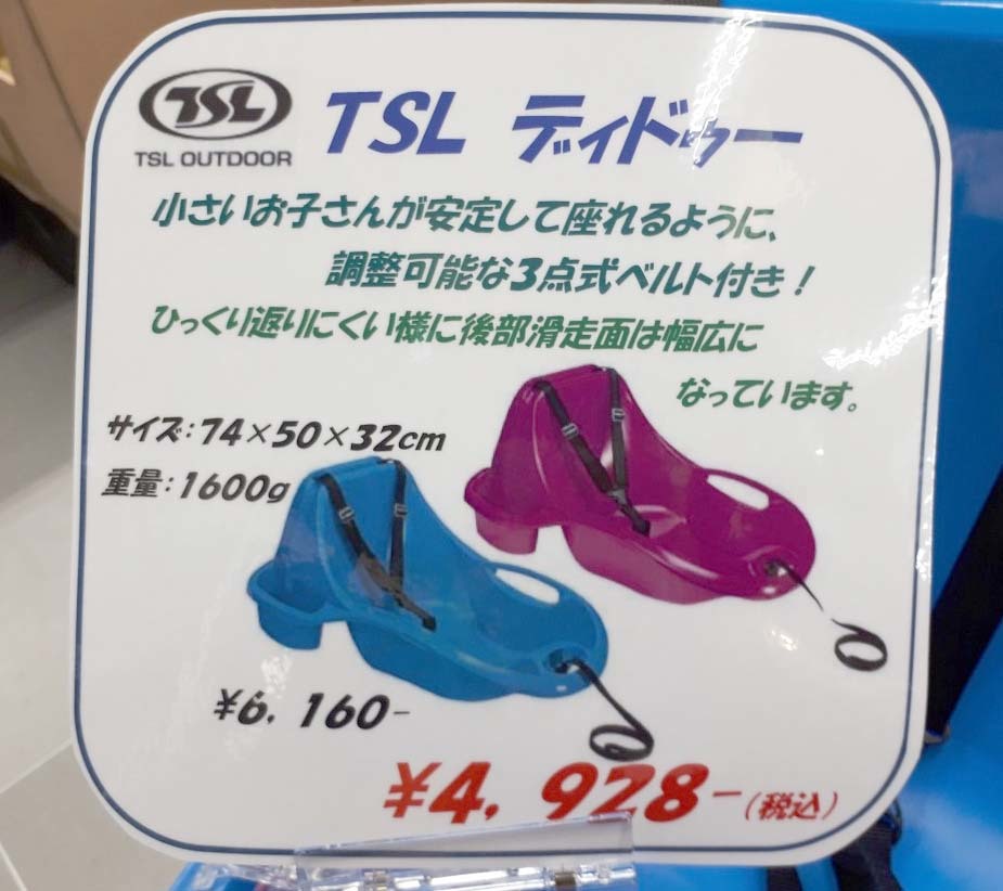 旭川店からベイビー向けソリ & ちょっとカッコいいソリのご案内です。_d0198793_17512135.jpg