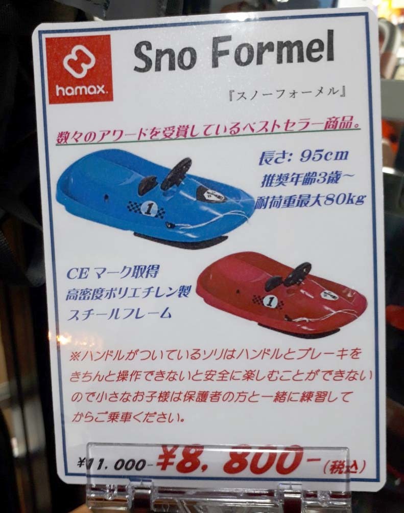 旭川店からベイビー向けソリ & ちょっとカッコいいソリのご案内です。_d0198793_17512219.jpg