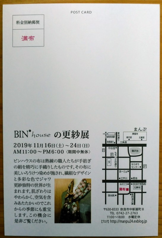 ビンハウス 展示会のお知らせです。_b0299094_14432513.jpg