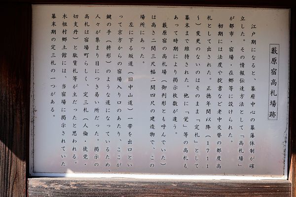 木曽路「藪原宿・奈良井宿篇」_c0090198_15184670.jpg